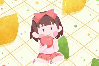 2022年8月2日生的女孩名字大全 五行属火的女宝宝名字赏析