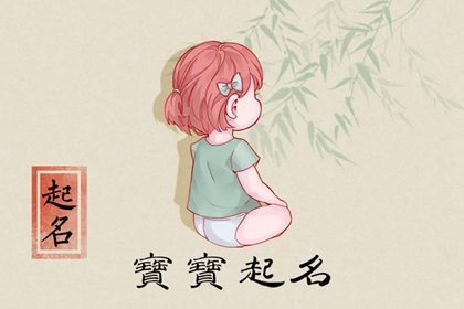 属兔女宝宝12月生的乳名推荐 吉祥好运的小名