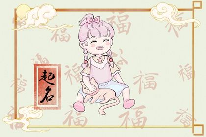 董姓女孩名字大全2022属虎 优雅文静的100分女孩名字