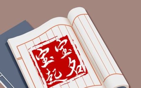 芒种出生取名女孩   气质脱俗的女孩名字推荐