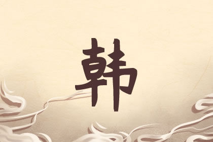 韩姓女孩名字大全2021 创意十足