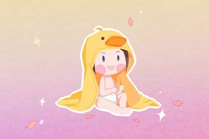 独一无二的宝宝名字大合集 2021精妙绝伦的好名推荐