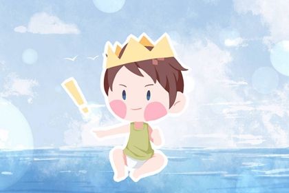 2022年5月5日农历四月初五出生的男宝宝五行查询 缺金怎么取名好