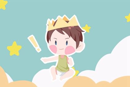 水虎宝宝的名字 优质宝宝起最吉利的名字