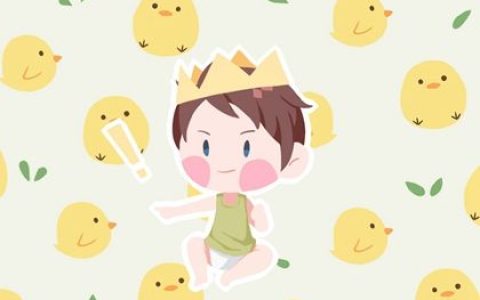 兔年4月21日出生孩子起名生辰八字 洋气的兔宝宝名字