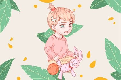 2022年1月20日农历十二月十八出生的女孩名字 五行八字起名