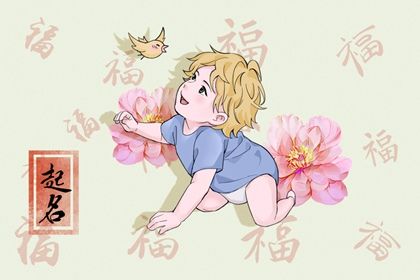 2023年宝宝起名字大全男孩 男孩起名字好寓意的字兔年