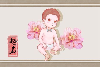 2022年阴历十月男孩子怎么起名好听 最新款名字