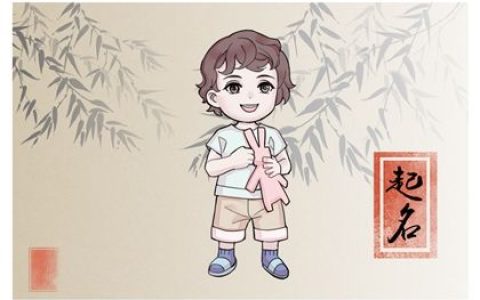 王姓取名大全男宝宝 深受喜爱的男孩名字
