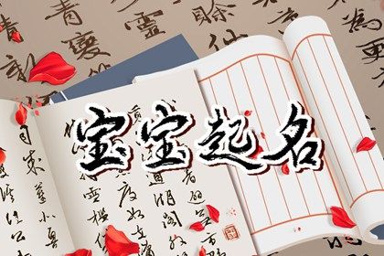 23年属兔男孩名字怎么取 属兔的名字最适合的