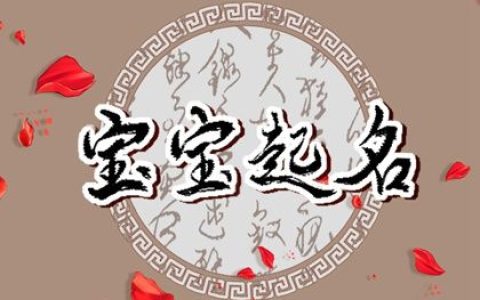 2022年农历十月二十二出生的女孩名字 五行缺火怎么取名
