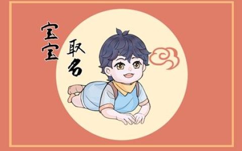 男宝乳名属虎  最有福气的小名来咯