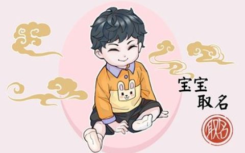 大气格局大男孩起名 清风徐来的男孩名