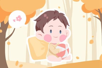 2022年农历八月初五出生的男宝宝五行 高分寓意前程似锦的名字