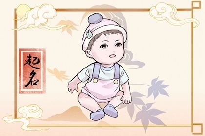 翁姓男孩有内涵的名字 有气势的起名