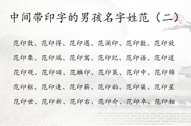 印字起名男宝宝取名大全 印字适合女孩取名吗