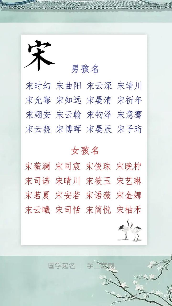 猪宝宝起名姓宋怎么取 猪宝宝取名怎么取最好女孩