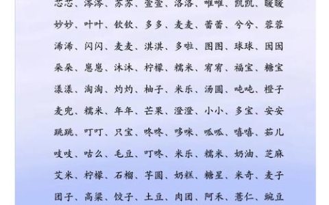 兔年女孩名字马宝宝取名 广东兔年女孩取名大全