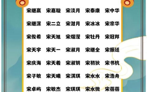 宋赫男生宝宝取名 宝宝取名带赫字
