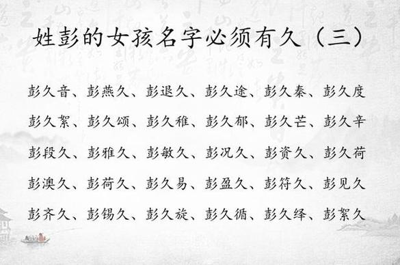 彭姓虎女宝宝起名子 龙年女宝宝取名书