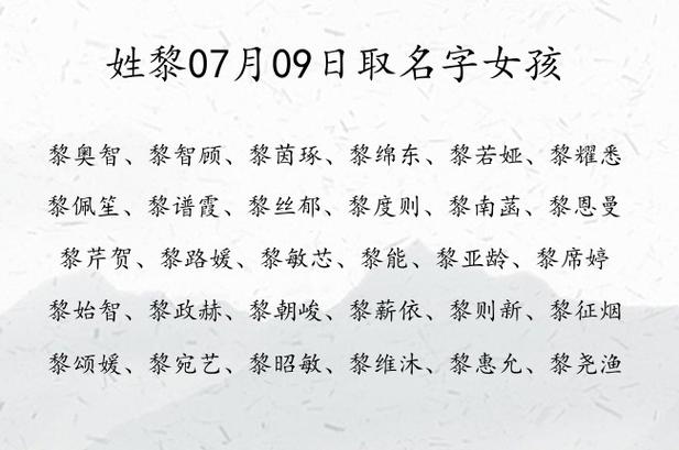 姓黎宝宝取名重叠字 姓黎的男孩取名字大全洋气