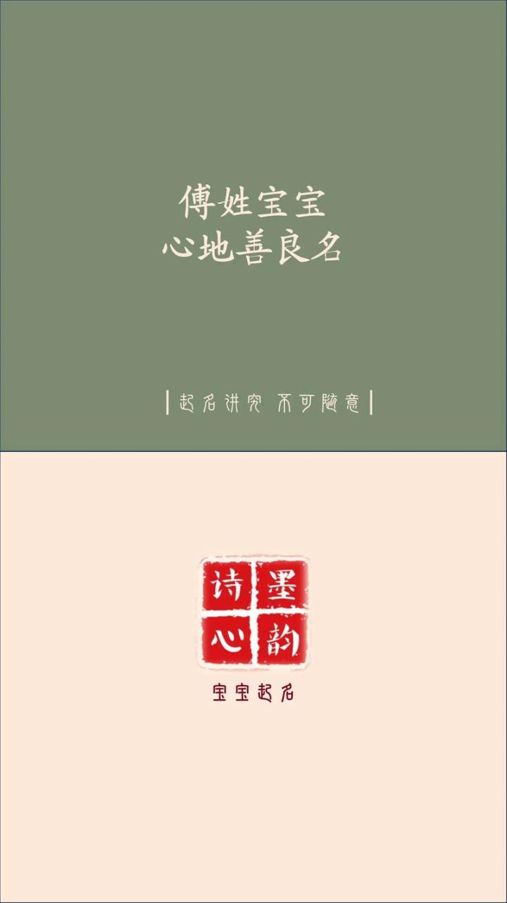 男宝宝起名善字的名字大全 女孩取名带善字的名字