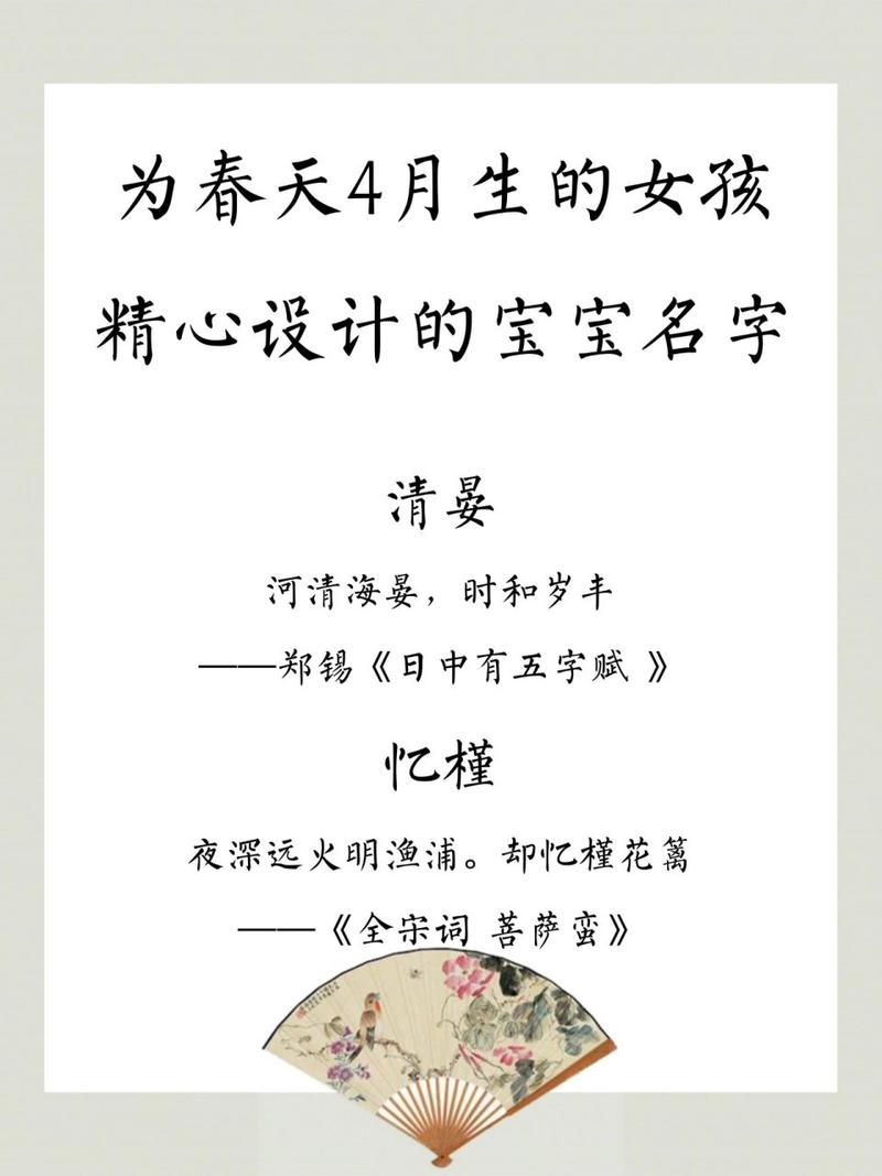 春季生宝宝起名大全四个字 春季出生的男孩起名