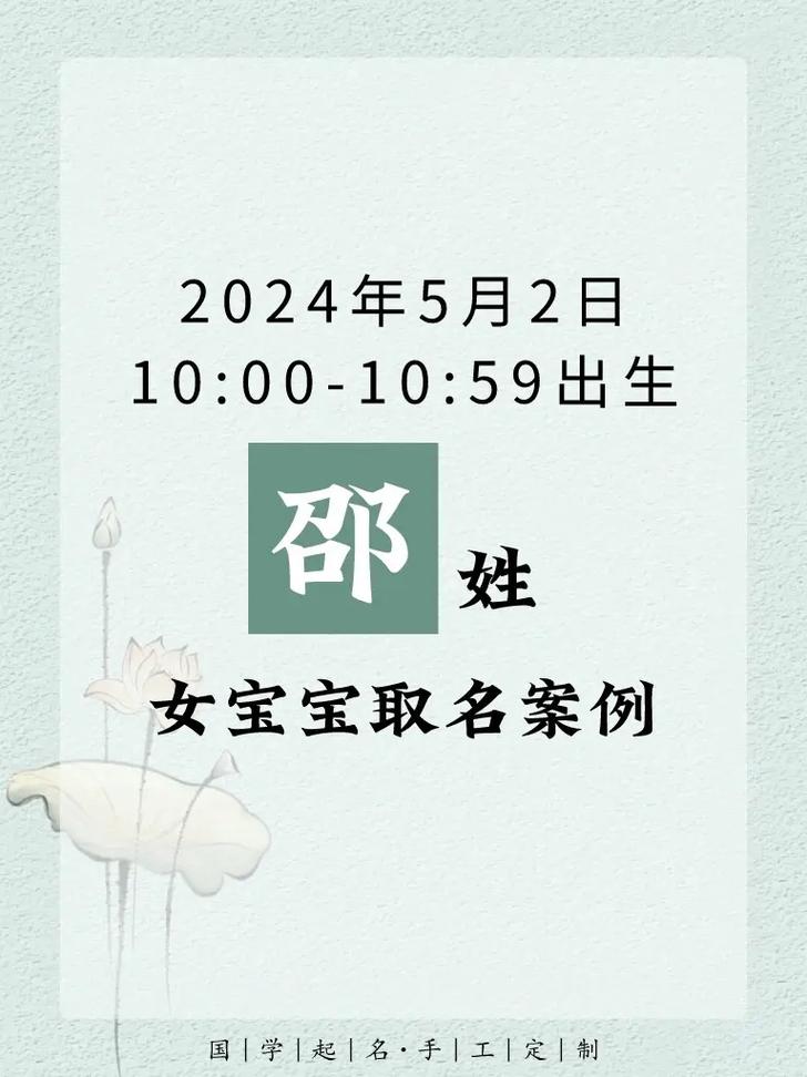 姓邵兔宝宝取名大全男孩 童姓男兔宝宝取名