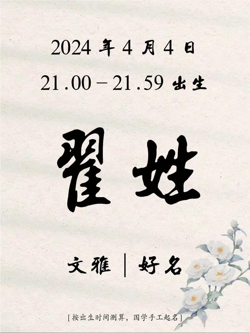 宝宝名字姓翟怎么取名 姓翟的98分以上的名字
