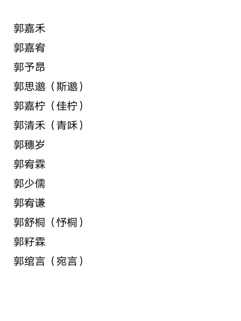 爸爸姓郭给宝宝起名子好吗 爸爸姓陈妈妈姓李组合起名