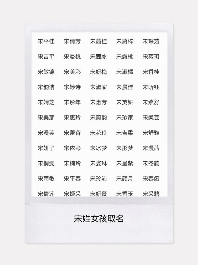 宋氏女牛宝宝取名大全 谢氏女牛宝宝取名大全