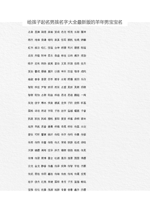 男宝宝羊年起名 岳姓女孩起名洋气羊年