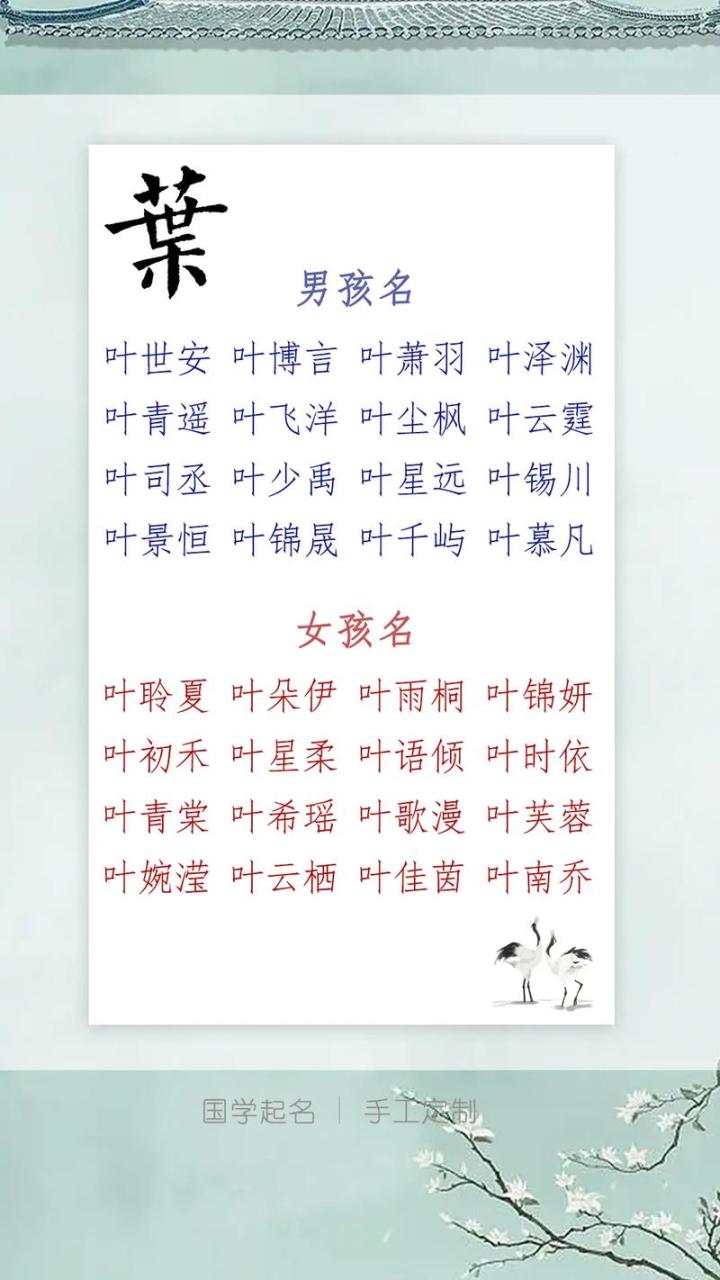 虎宝宝起名姓叶好吗女孩子 虎宝宝取名用珂字好吗