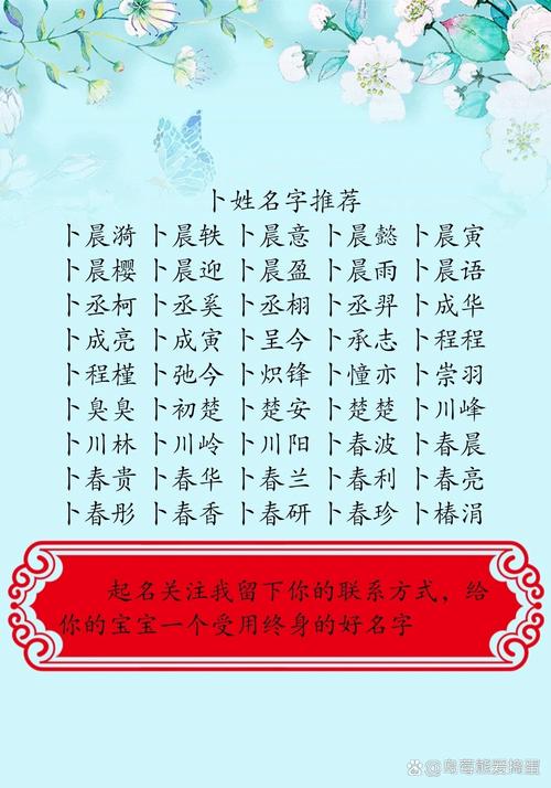 卜姓起名虎宝宝 胡姓孩子取名属虎