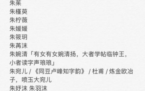 牛宝宝取名大全姓朱怎么取 牛最旺取名用字
