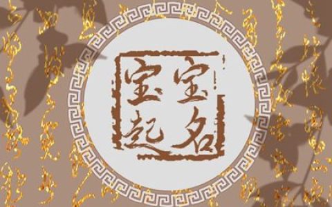 十月份出生的兔宝宝起名 兔宝宝取名免费大全