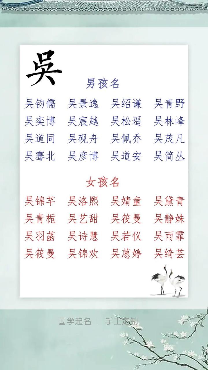 宝宝取名吴林什么意思 姓吴宝宝小名