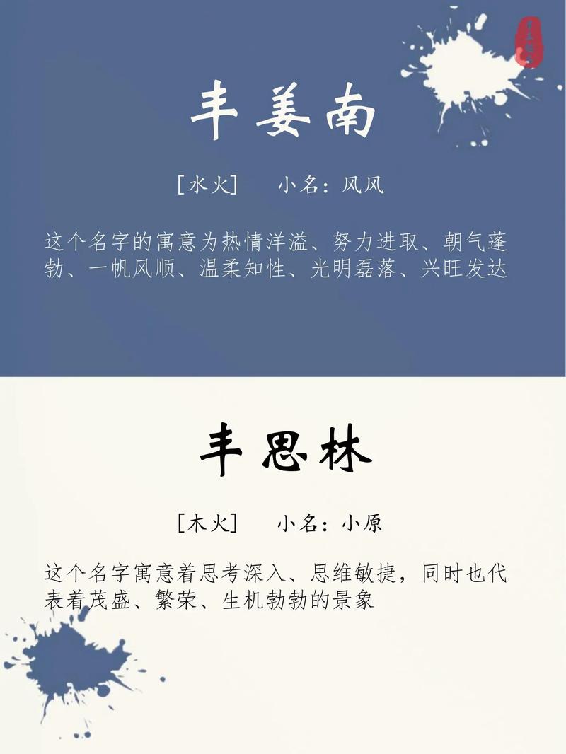 丰姓男宝宝取名 丰姓女宝宝最好听的名字大全