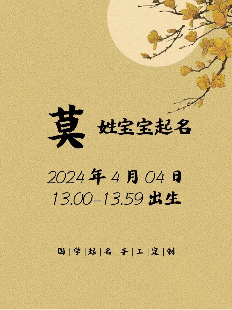 姓莫男孩取名寓意好吗宝宝 姓莫男孩起名100分