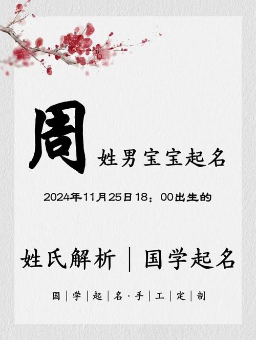 根据周易宝宝起名字怎么起 周易儿童起名大全