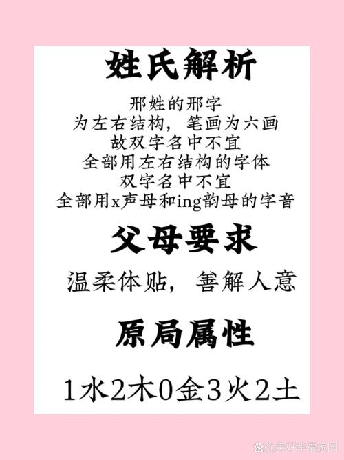 邢宝宝起名诺 邢姓男孩起名打分最高