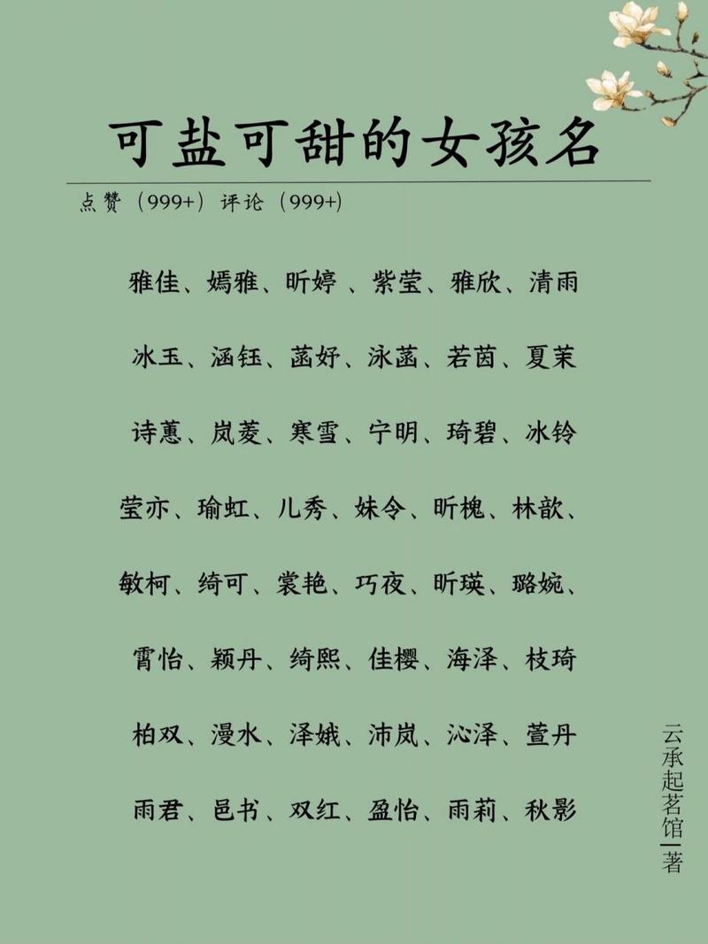 以植物给宝宝起名 用植物给公司起名