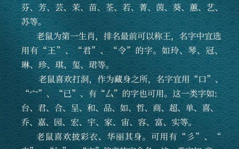 属鼠的宝宝起名三点水 鼠女宝宝起名带水