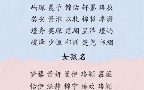 旭字宝宝起名 旭字取名女孩名字好吗