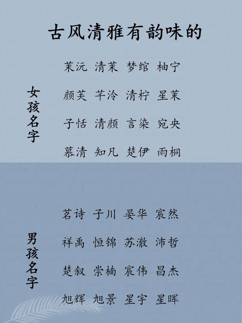 男宝宝名字清然怎么取名 纯字男宝宝取名