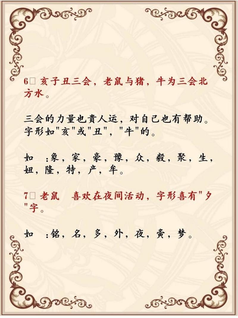 金鼠宝宝起名最适宜 2020年金鼠宝宝免费起名大全
