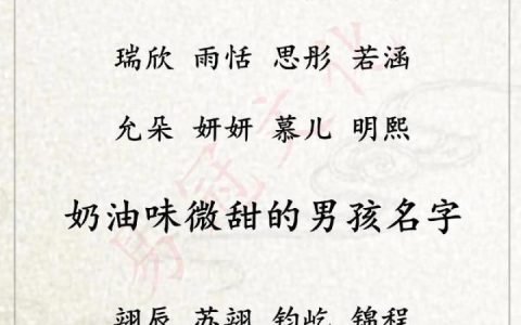 姓鹿男宝宝起名 取名带鹿字的名字