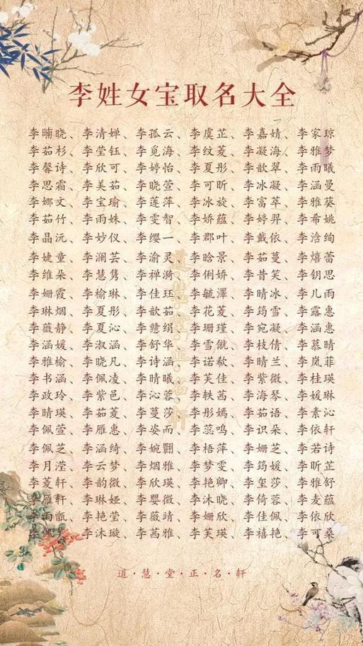牛宝宝李姓臣字辈取名字 起名李姓二字牛宝宝