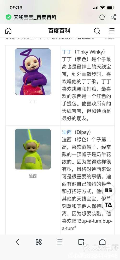 天线宝宝群聊起名大全 天线宝宝没了天线该叫什么