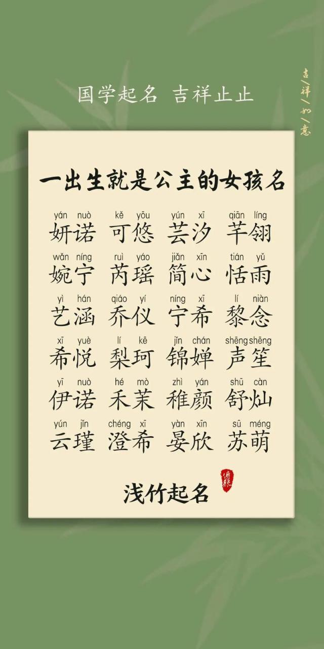 9年宝宝取名字好吗女